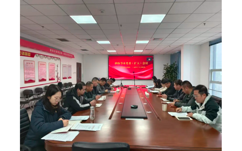 富联官网党委召开专题会议通报进建贯彻党的二十届四中全会心灵